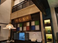 -哑巴生煎(临顿路店)