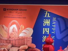 -长沙芙蓉国温德姆至尊豪廷大酒店-自助餐厅