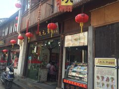 -赵元章肉骨烧(山塘街店)
