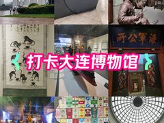 -大连博物馆