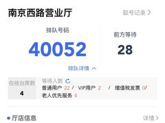 -中国移动(南京西路营业厅)