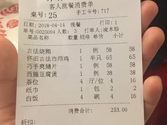 账单-朱仔记食府(江南大道店)
