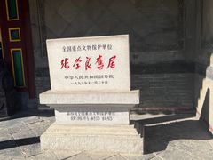 -张学良旧居陈列馆