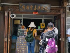 门面-杨顺宝喜洲粑粑