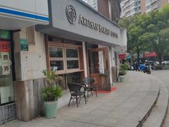 -匠造烘焙(联洋店)
