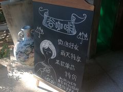 -谷咖啡·鲜花绿植花园餐厅