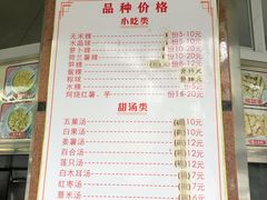 -福合沟无米粿甜汤粿品店