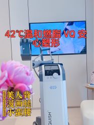 -Fundi张玉珊修身堂·indiba·BTL科技瘦身
