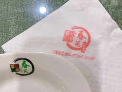 -春花民族美食(佳木斯总店)