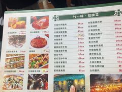 -竹一味·竹筒饭