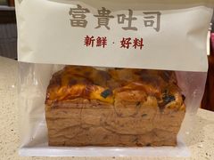 -富贵面包公司(运河店)
