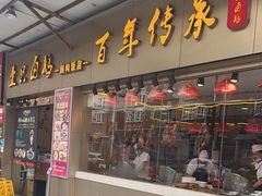 -壹只卤鹅·潮汕菜(莲塘店)