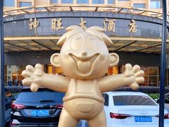 -上海神旺大酒店