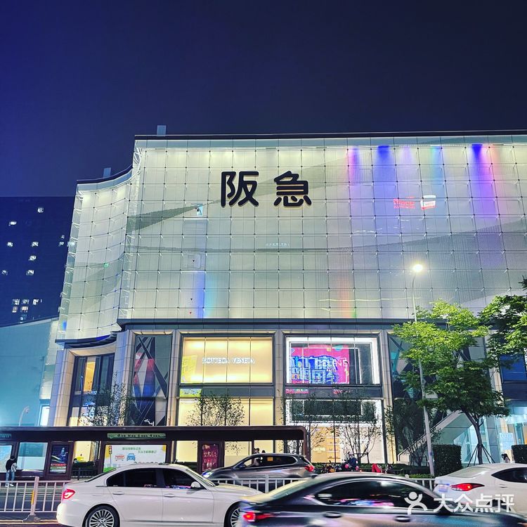 国内最日式的商场-宁波阪急
