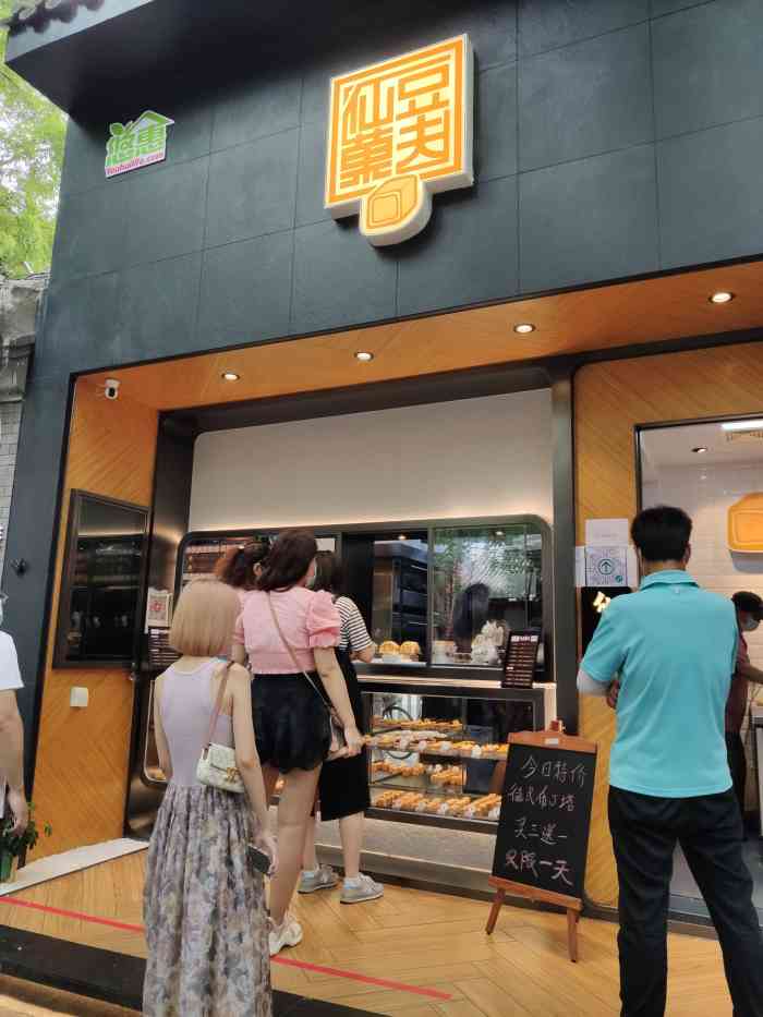仙豆菓夫(鼓楼店)-"#点评有礼# 栗记麦香坊在地安门的南锣.