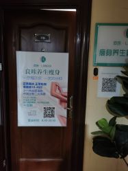 -良咔瘦身·减脂塑形