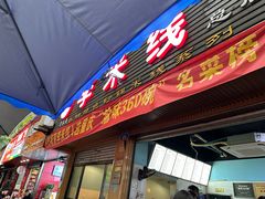 -李米线(总店)