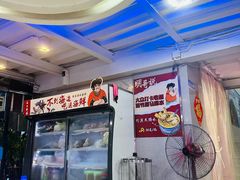 -东江海鲜大排档·潮汕菜·砂锅粥