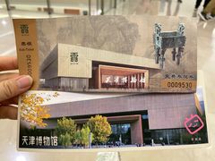 -天津博物馆