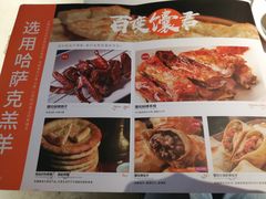 -西域阿里马新疆菜·清真(桂花路店)