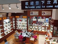 -步瀛斋(大栅栏西街店)