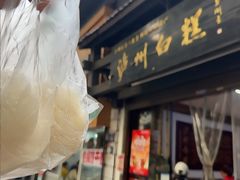 -泸州白糕(慈善路店)