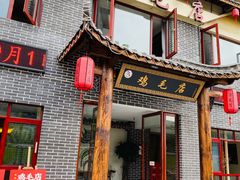 门面-达旺·鸡毛店(巴南万达店)