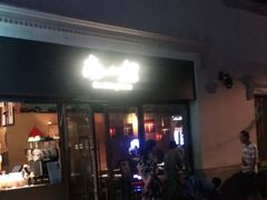 -南小馆(迪士尼小镇店)