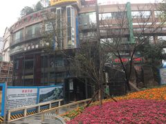 -THEME祖提(三峡广场店)