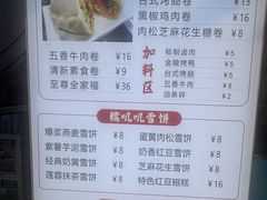-张果佬年糕卷(科巷店)