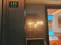 -辛一·铜锣烧(鸿寿坊店)