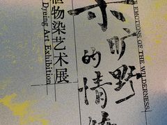 -中国湿地博物馆