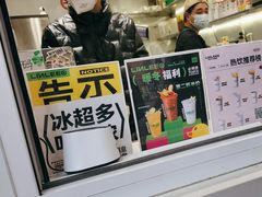 门面-LINLEE林里·手打柠檬茶(黄浦茂名南路店)