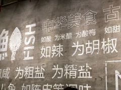 -U你·天然调味(南湖总店)