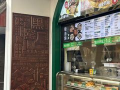 -黑窑厂糖油饼烤鸭·清真菜(旗舰店)
