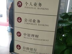 -中国银行(北京顺义支行)