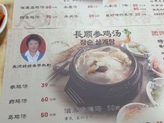 -长顺参鸡汤店(西塔总店)