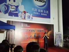 -尚音艺校(明霞路校区)