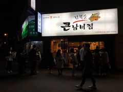 -金北顺大锅家(신사본점)