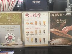 -炖物24章·顺时轻养茶(杭州大厦店)