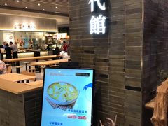 门面-食代馆(深业上城店)