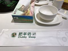 -肥羊坊火锅餐厅(新兴南路店)
