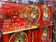 -山姆会员商店(亦庄创意生活广场店)