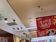 -海底捞火锅(江宸天街店)