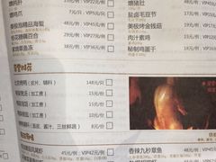 菜单-新梅华(太仓万达店)