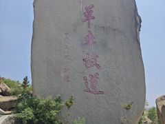 -峄山风景名胜区