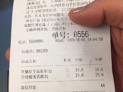 账单-LELECHA乐乐茶(上海五角场万达广场店)