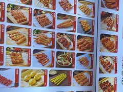 -锦州御烧烤·形象店(人民街店)