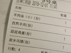 -丁里羊肉小镇(天鹅湖总店)