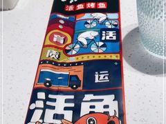 -鱼酷活鱼烤鱼(仙林金鹰店)